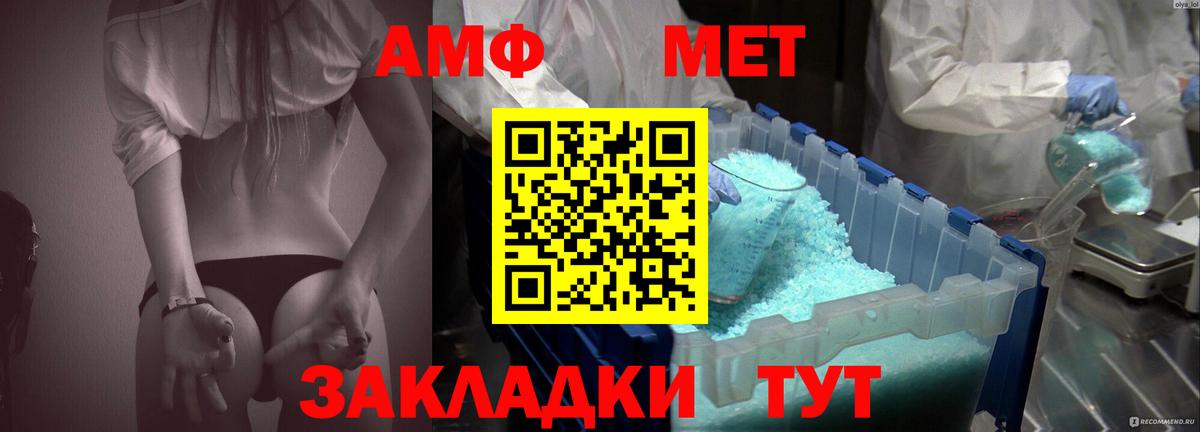 Amphetamine  Вход с VPN  Великие Луки  Амфетамин VHQ 