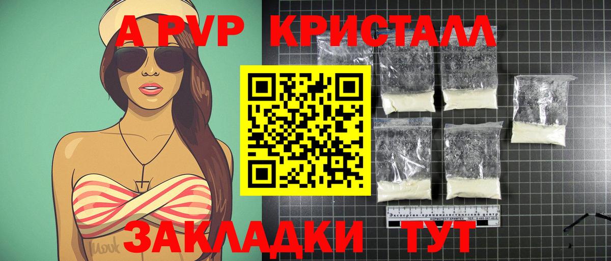 Alfa_PVP мука  Вход с VPN  Великие Луки 