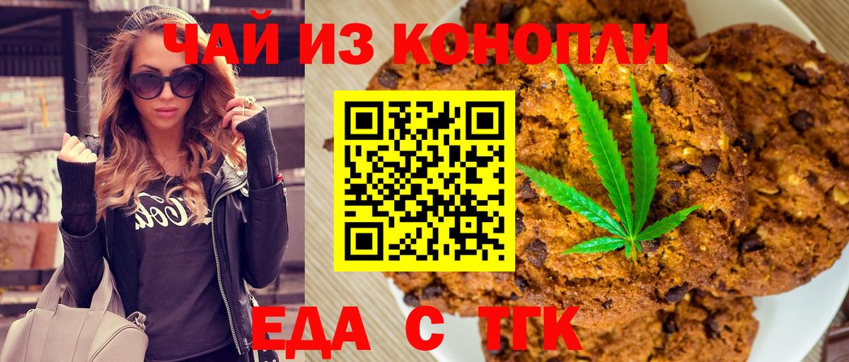 Великие Луки  Еда ТГК конопля  Вход с VPN 