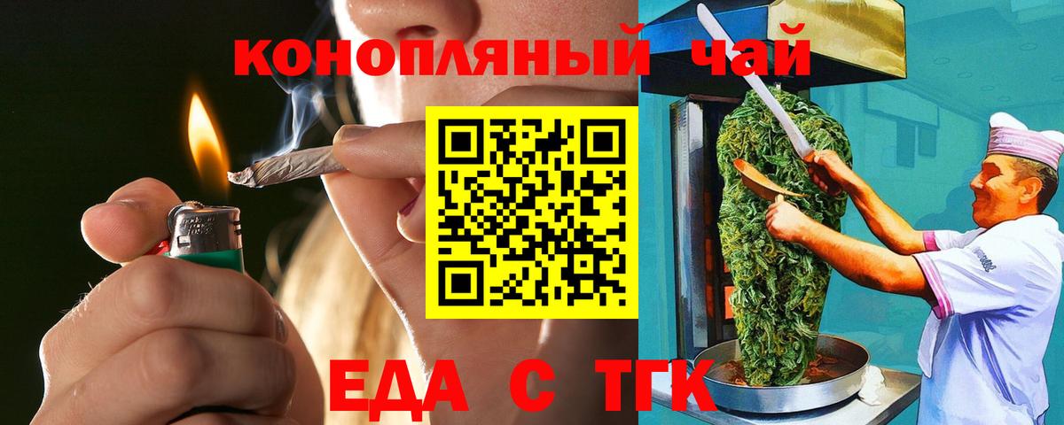 Cannafood марихуана Великие Луки