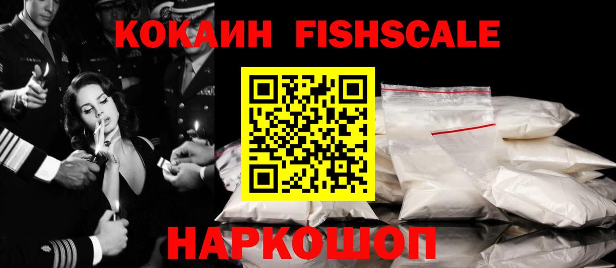 Кокаин  Вход с VPN  Великие Луки  КОКАИН Эквадор 
