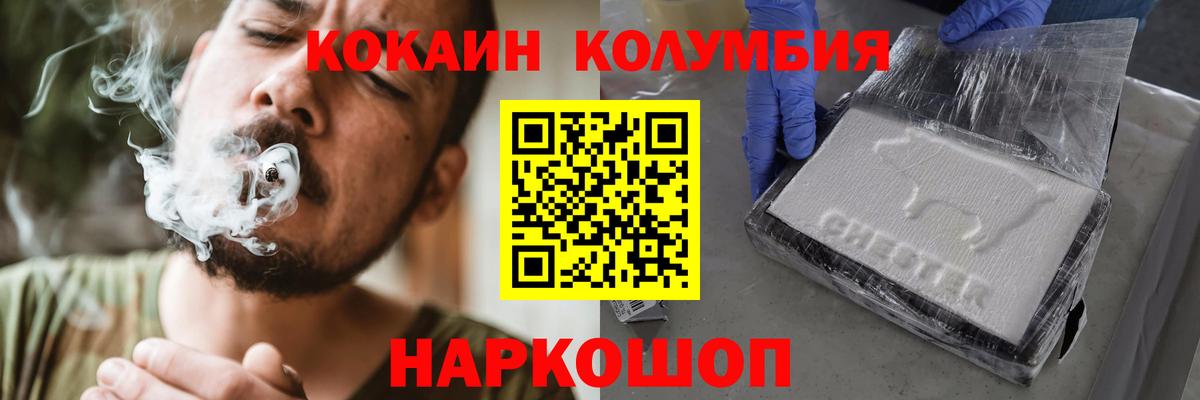 Cocaine Fish Scale Великие Луки