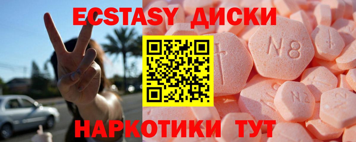Великие Луки  Экстази  Вход с VPN  Экстази TESLA 