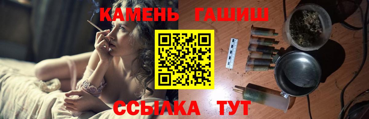 ГАШ индика сатива  Гашиш убойный  ГАШ  Великие Луки  Вход с VPN 