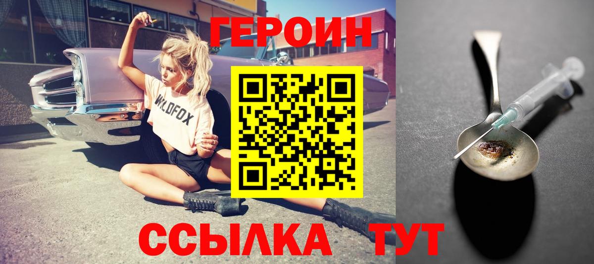 ГЕРОИН гречка  Вход с VPN  Великие Луки 
