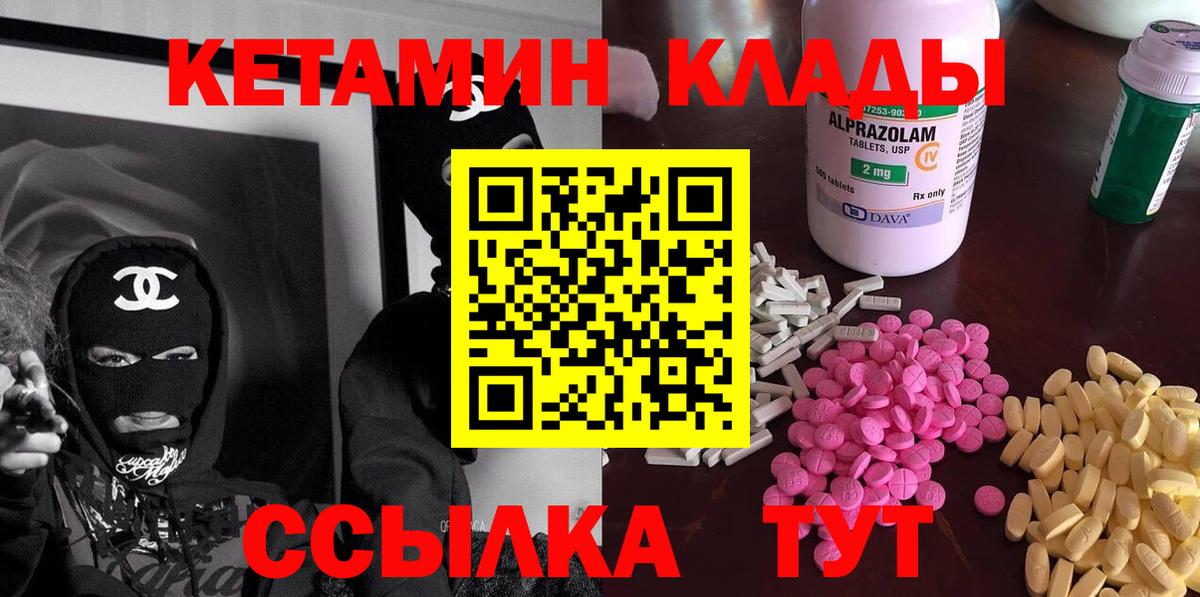 Кетамин VHQ  Вход с VPN  маркетплейс как зайти  Великие Луки 