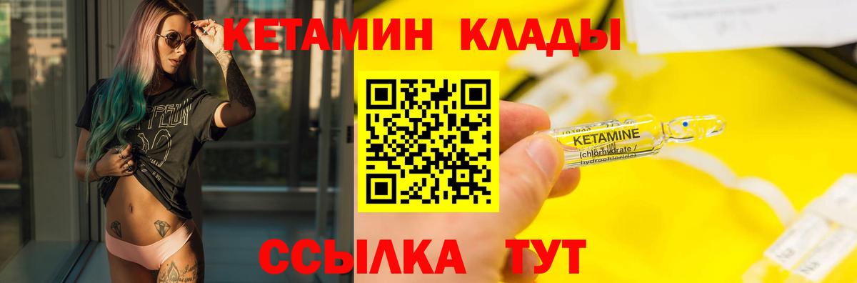 КЕТАМИН VHQ Великие Луки