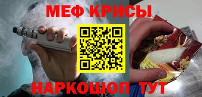MESCALINE Ноябрьск