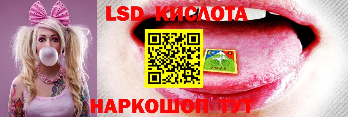 ЛСД экстази кислота  Лсд 25 экстази ecstasy  Вход с VPN  Великие Луки 