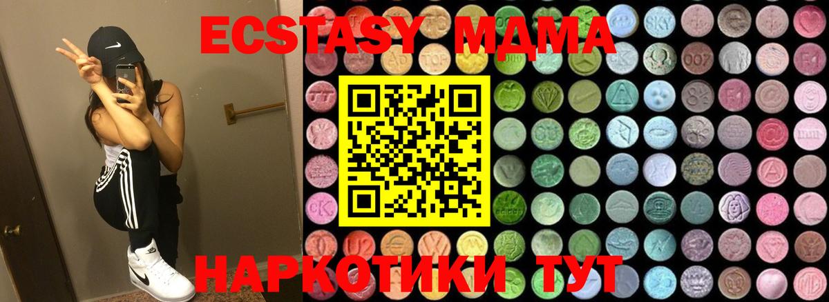 MDMA crystal  Вход с VPN  Великие Луки  MDMA Molly 