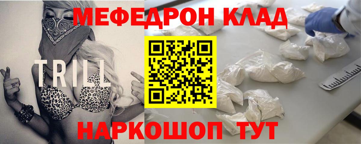 Меф  МЯУ-МЯУ 4 MMC  Мефедрон  Мефедрон мяу мяу  Великие Луки  Вход с VPN 