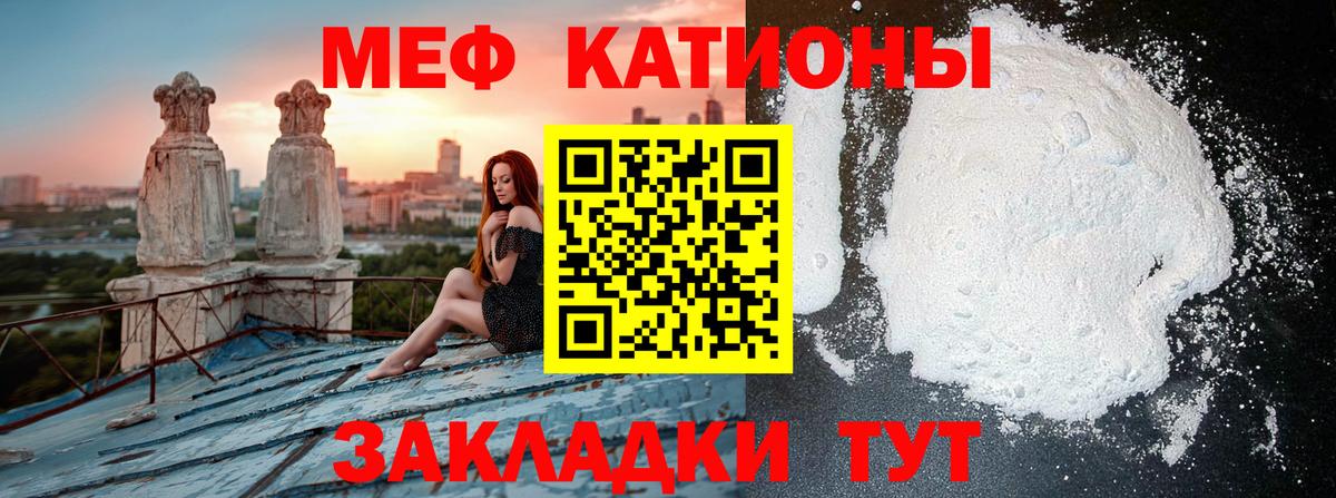 Мефедрон кристаллы Великие Луки