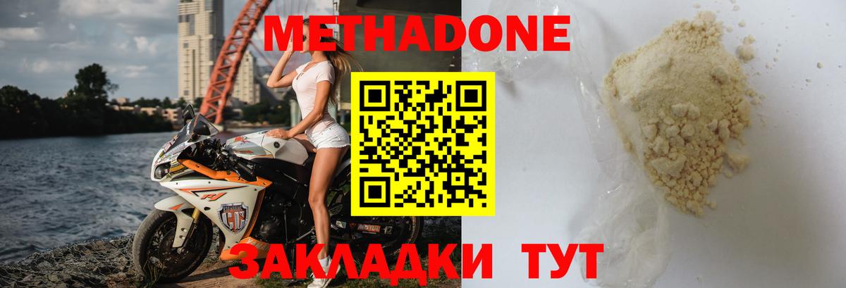 МЕТАДОН VHQ  omg ONION  Великие Луки  Вход с VPN 