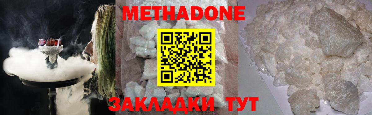 Метадон белоснежный Великие Луки