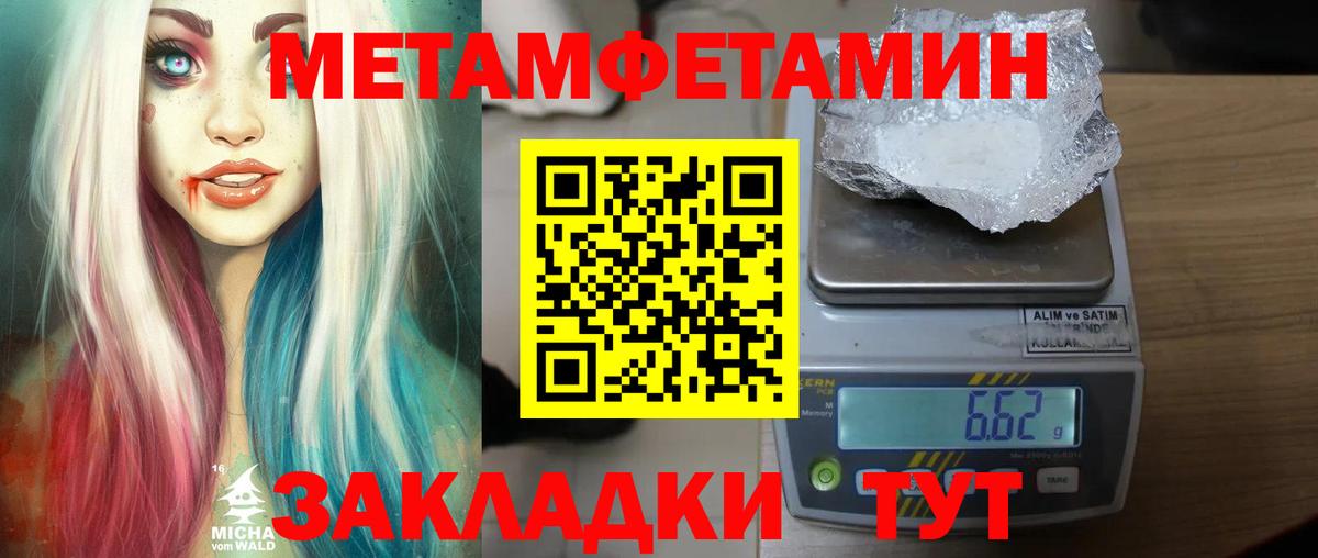 Первитин винт  Вход с VPN  Великие Луки 