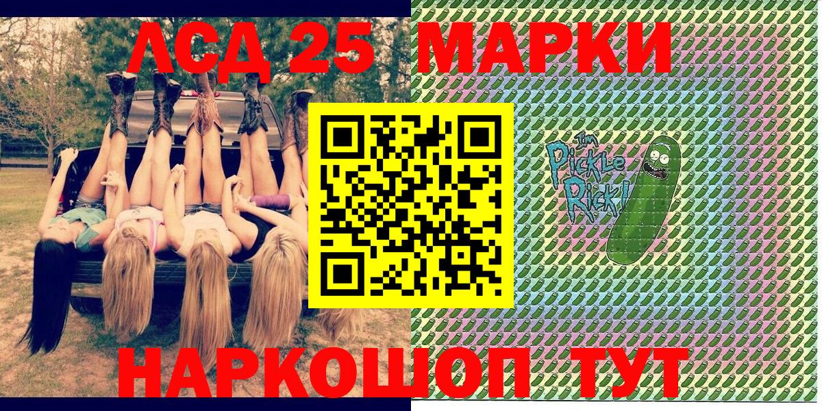 Марки NBOMe 1,8мг Великие Луки