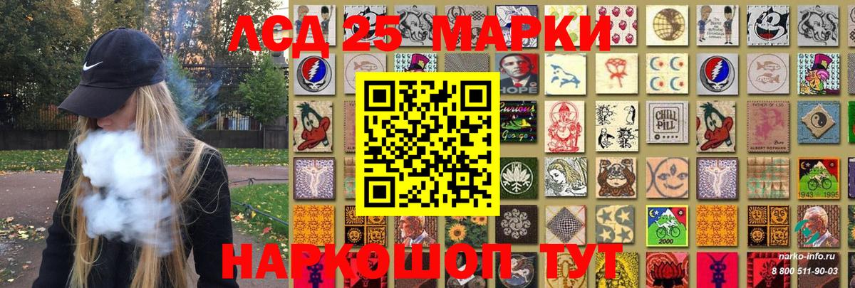 Великие Луки  Марки N-bome 1500мкг  Вход с VPN 