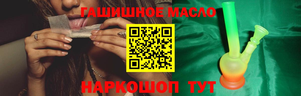 ТГК гашишное масло  Вход с VPN  Великие Луки  Дистиллят ТГК вейп 
